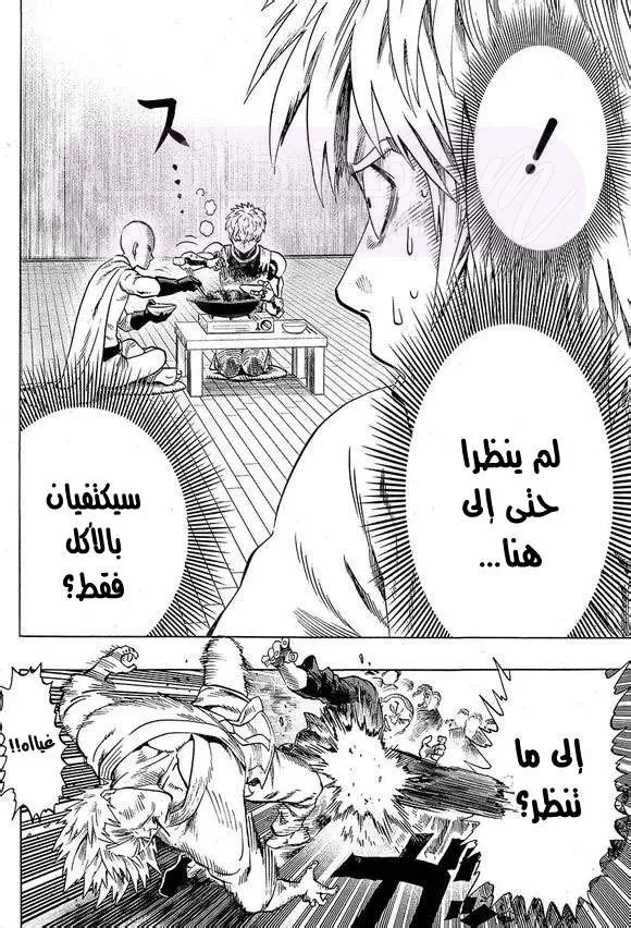 Read One Punch Man AR Manga Online