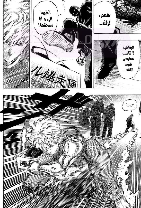 Read One Punch Man AR Manga Online