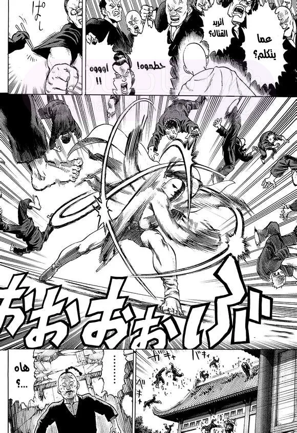 Read One Punch Man AR Manga Online