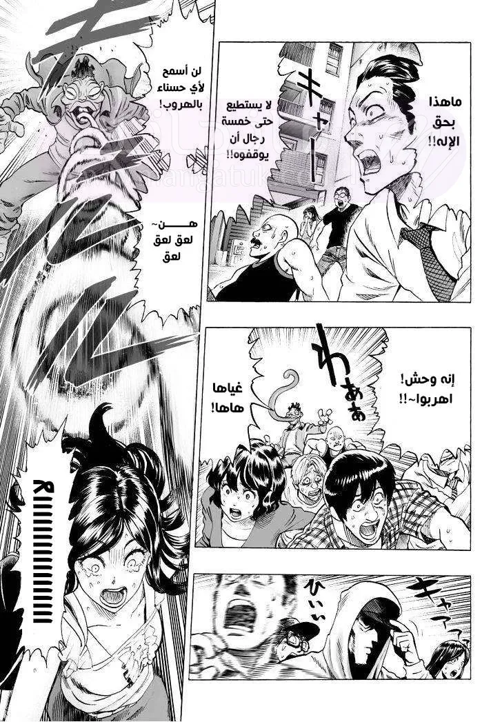 Read One Punch Man AR Manga Online