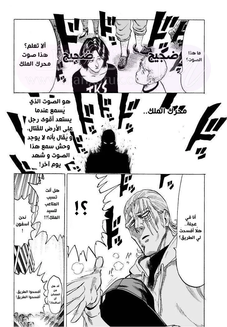 Read One Punch Man AR Manga Online