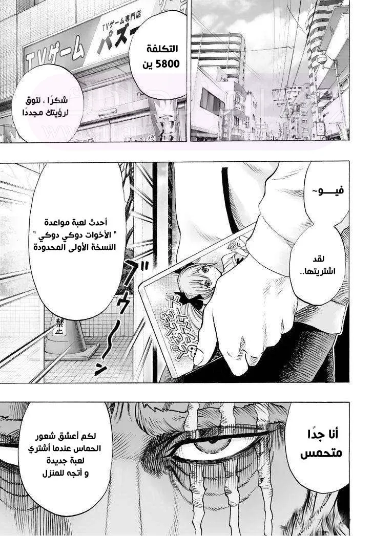 Read One Punch Man AR Manga Online