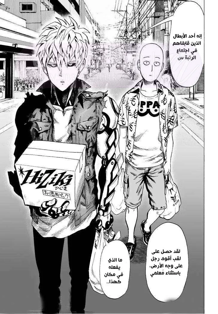 Read One Punch Man AR Manga Online