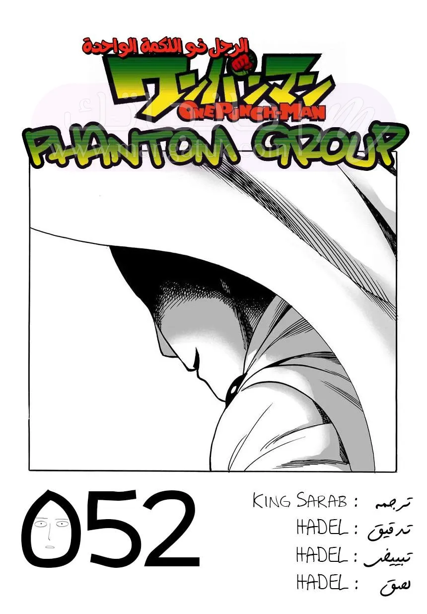 Read One Punch Man AR Manga Online