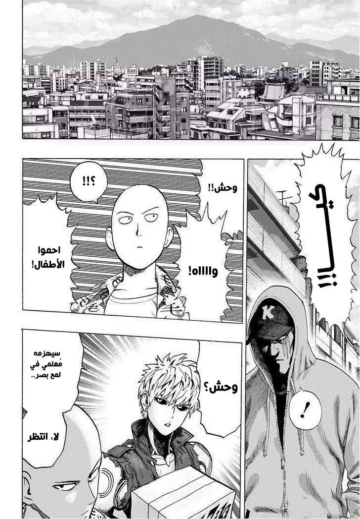 Read One Punch Man AR Manga Online