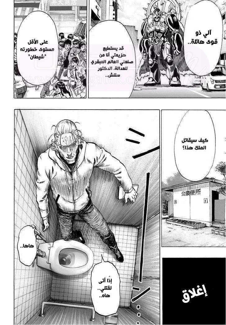 Read One Punch Man AR Manga Online