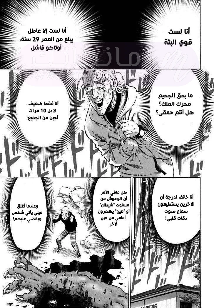 Read One Punch Man AR Manga Online