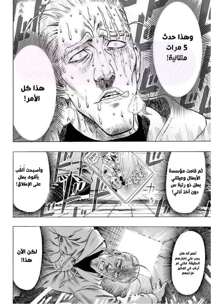 Read One Punch Man AR Manga Online