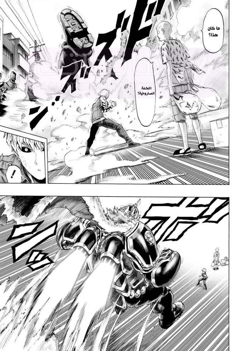 Read One Punch Man AR Manga Online