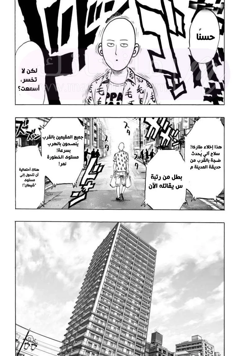 Read One Punch Man AR Manga Online