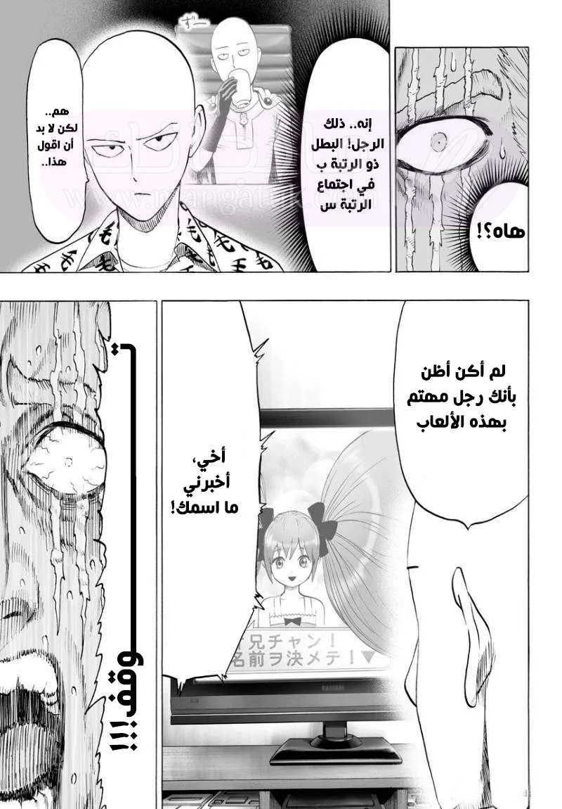 Read One Punch Man AR Manga Online