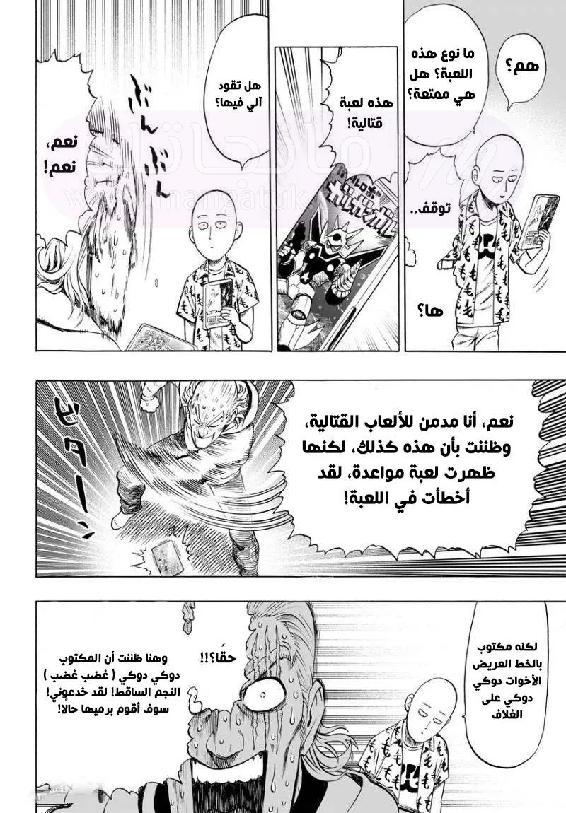 Read One Punch Man AR Manga Online