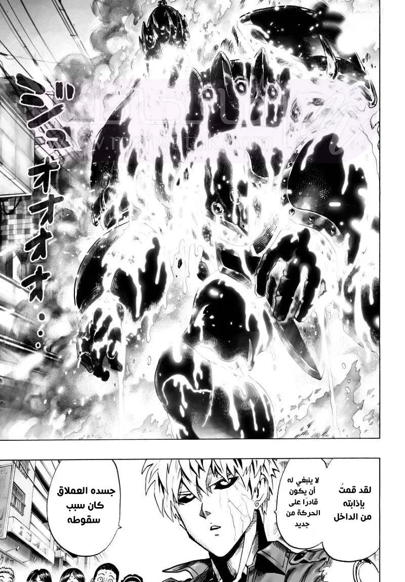 Read One Punch Man AR Manga Online