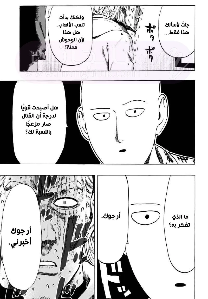 Read One Punch Man AR Manga Online