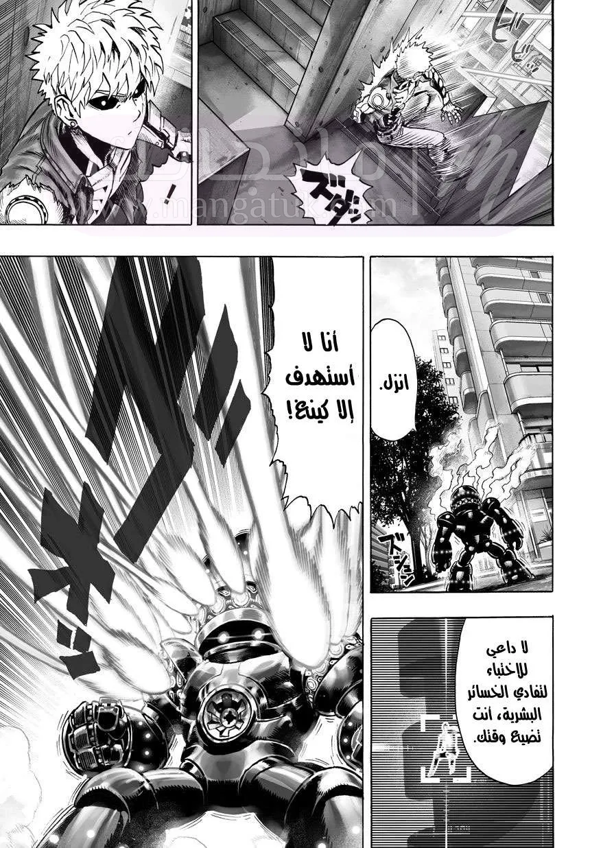 Read One Punch Man AR Manga Online