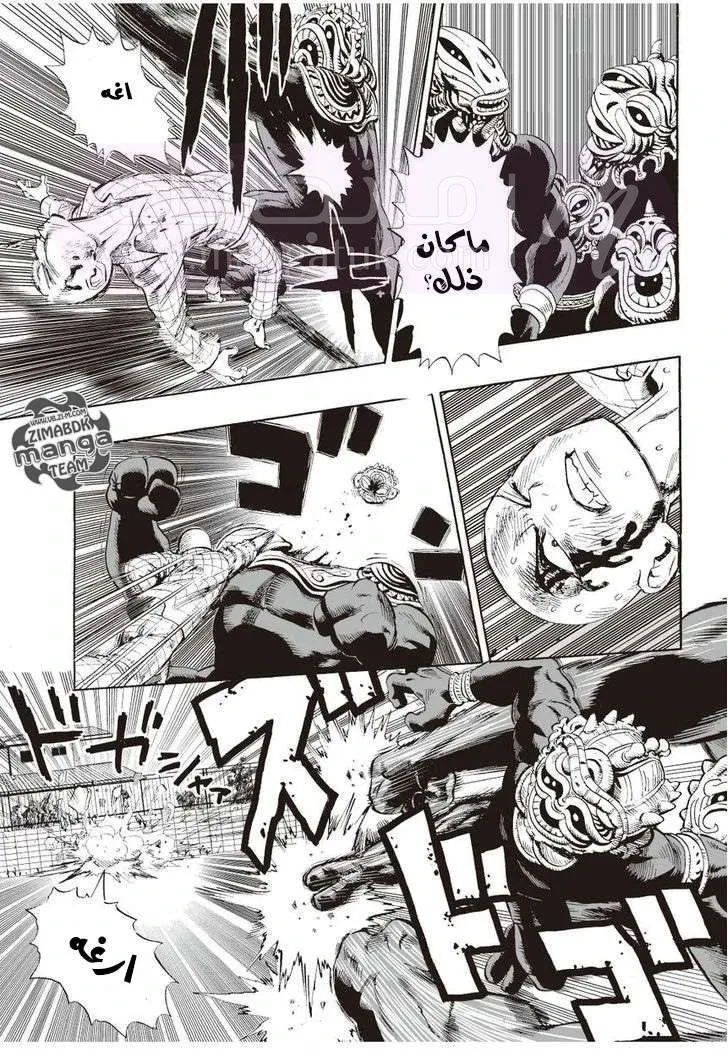 Read One Punch Man AR Manga Online