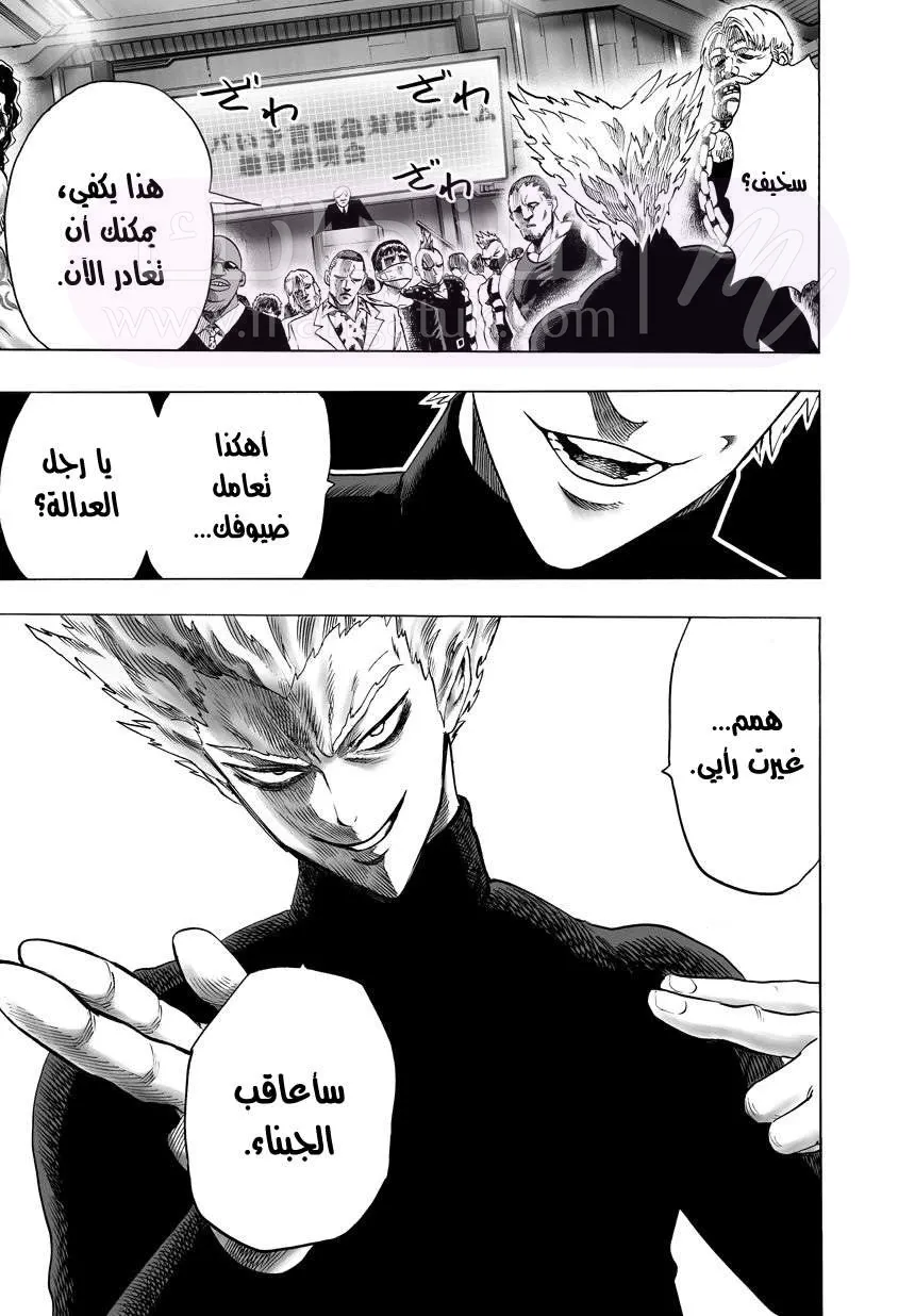 Read One Punch Man AR Manga Online