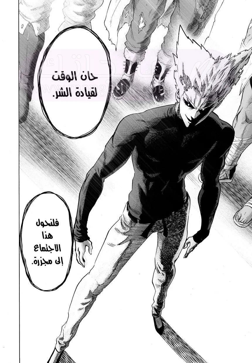 Read One Punch Man AR Manga Online