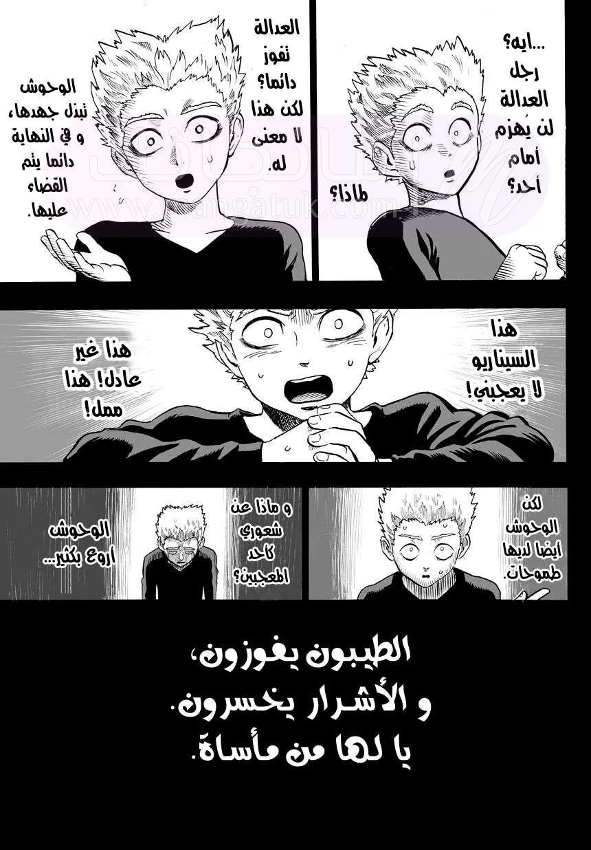 Read One Punch Man AR Manga Online