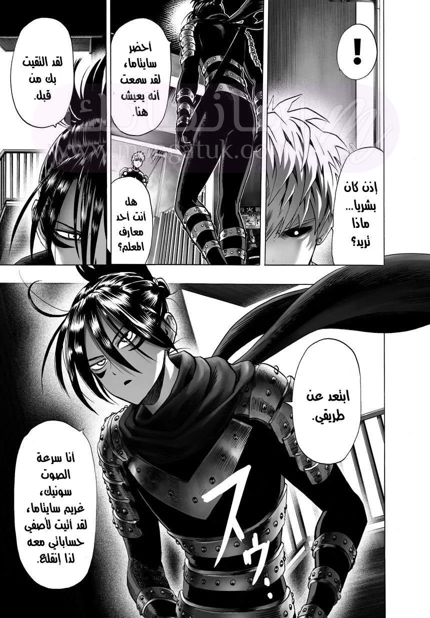 Read One Punch Man AR Manga Online