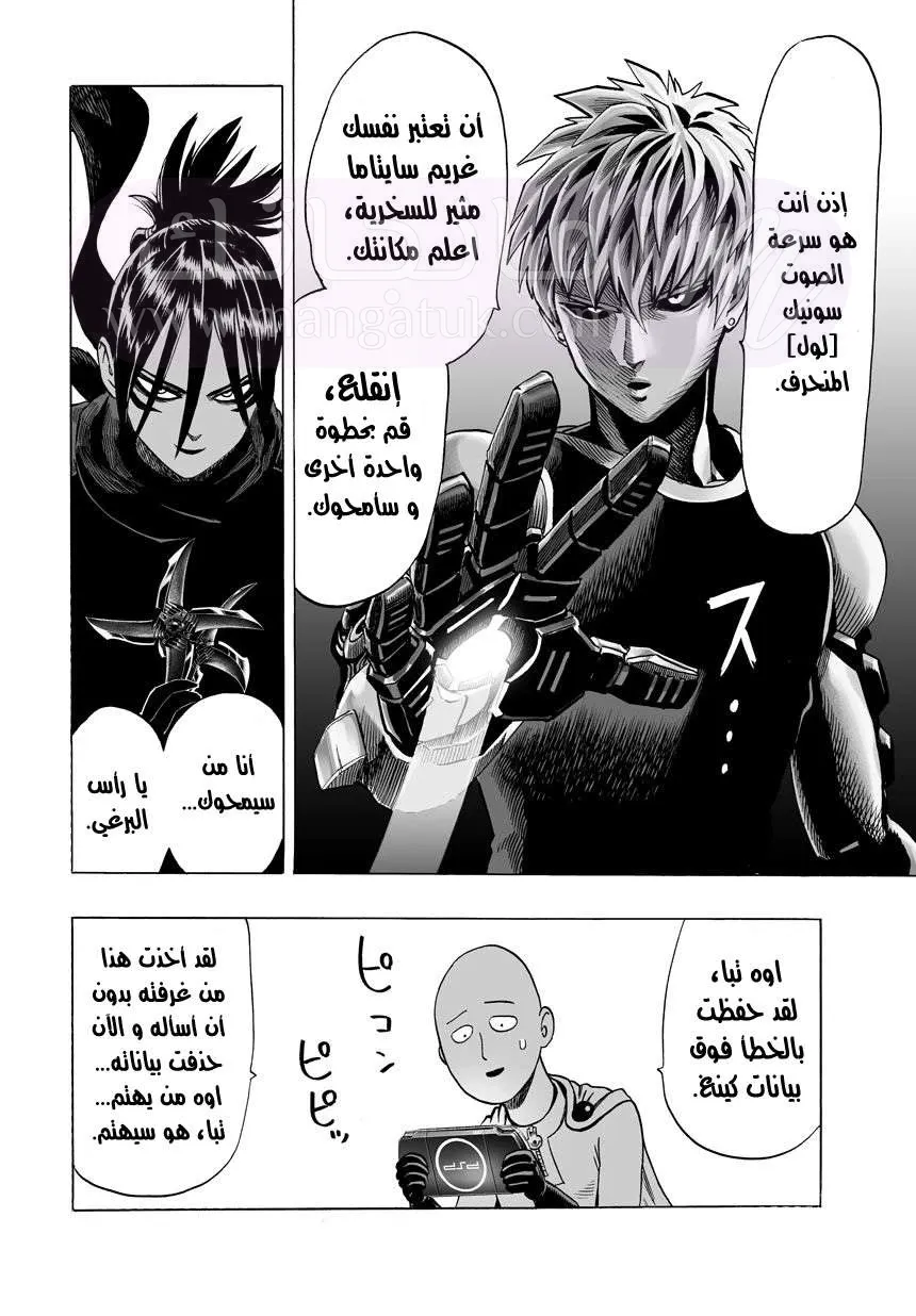 Read One Punch Man AR Manga Online