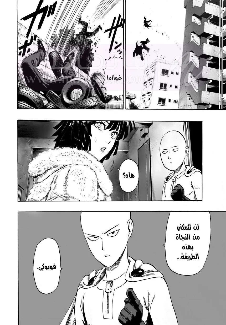 Read One Punch Man AR Manga Online