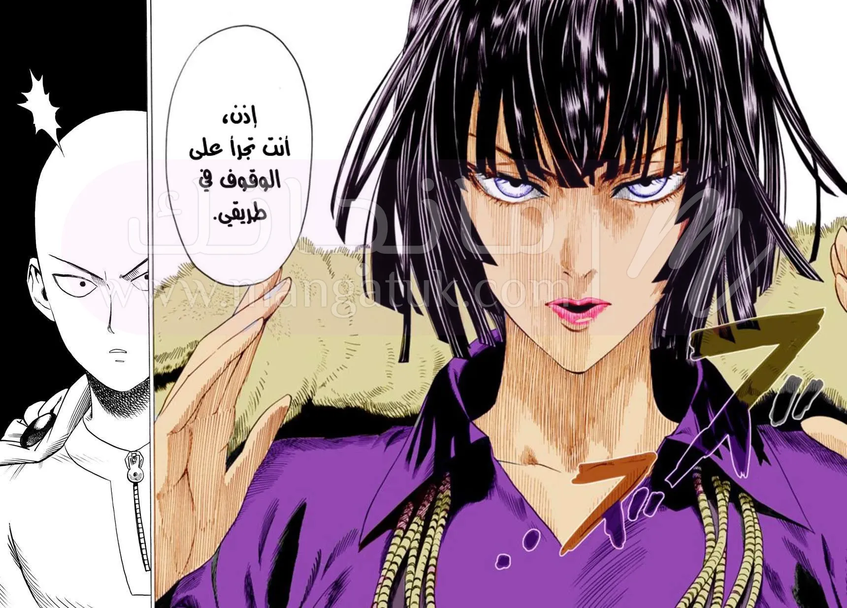 Read One Punch Man AR Manga Online