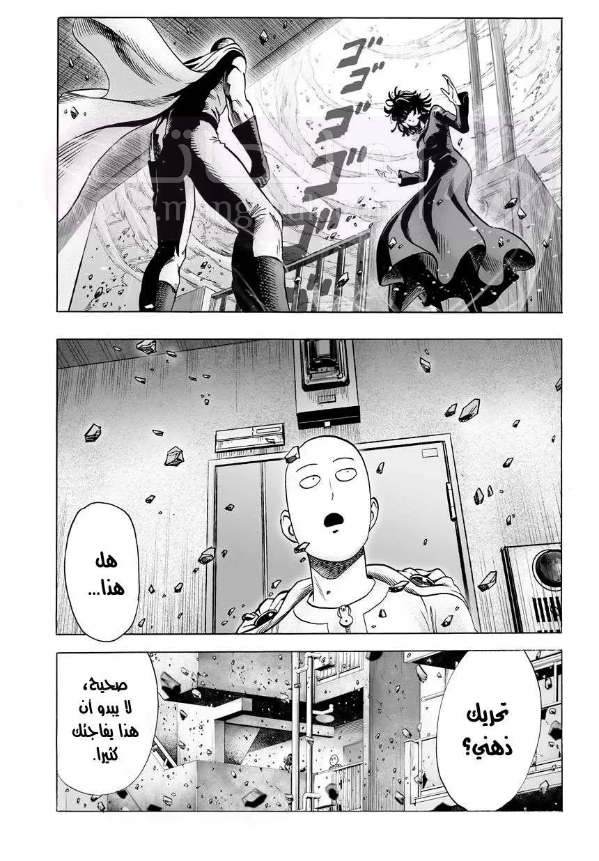 Read One Punch Man AR Manga Online