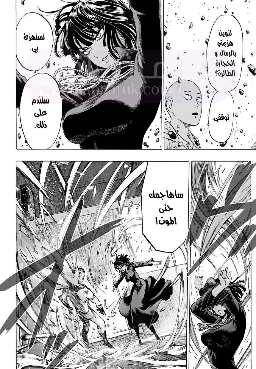 Read One Punch Man AR Manga Online