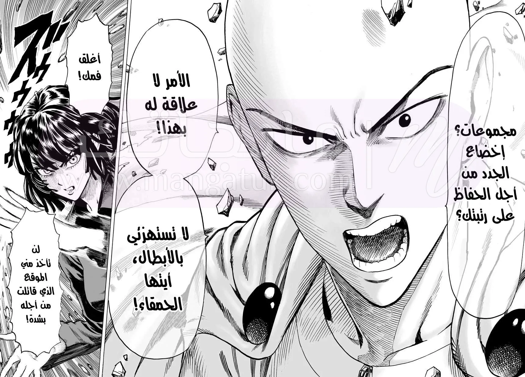 Read One Punch Man AR Manga Online