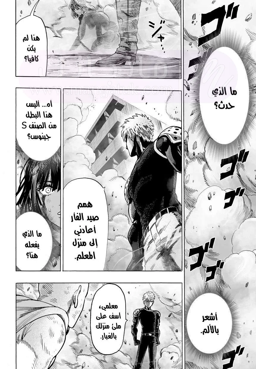 Read One Punch Man AR Manga Online