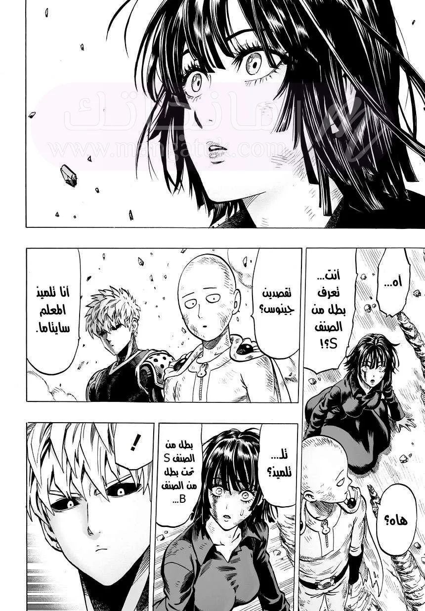 Read One Punch Man AR Manga Online