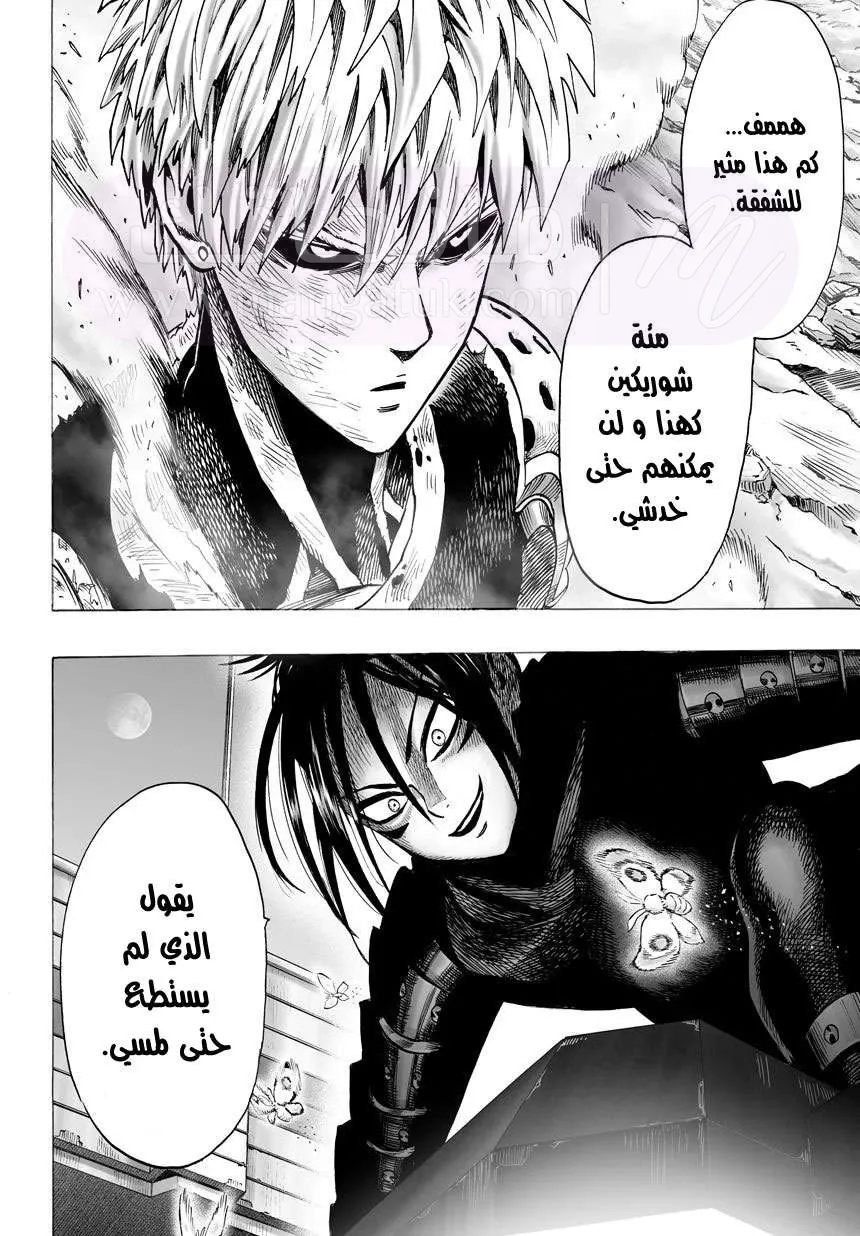 Read One Punch Man AR Manga Online
