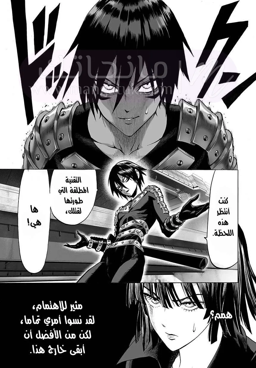 Read One Punch Man AR Manga Online