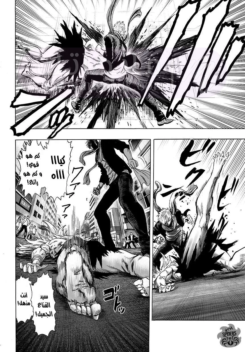 Read One Punch Man AR Manga Online