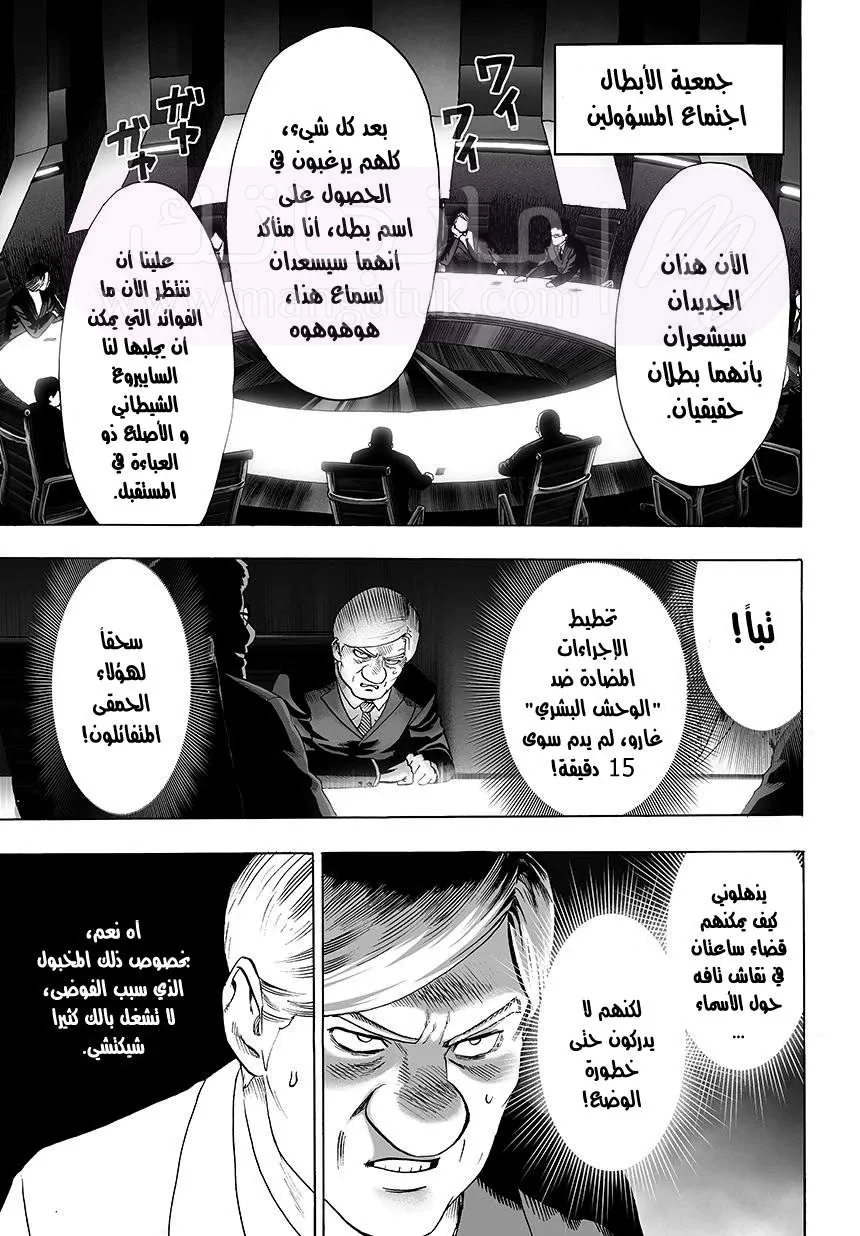 Read One Punch Man AR Manga Online