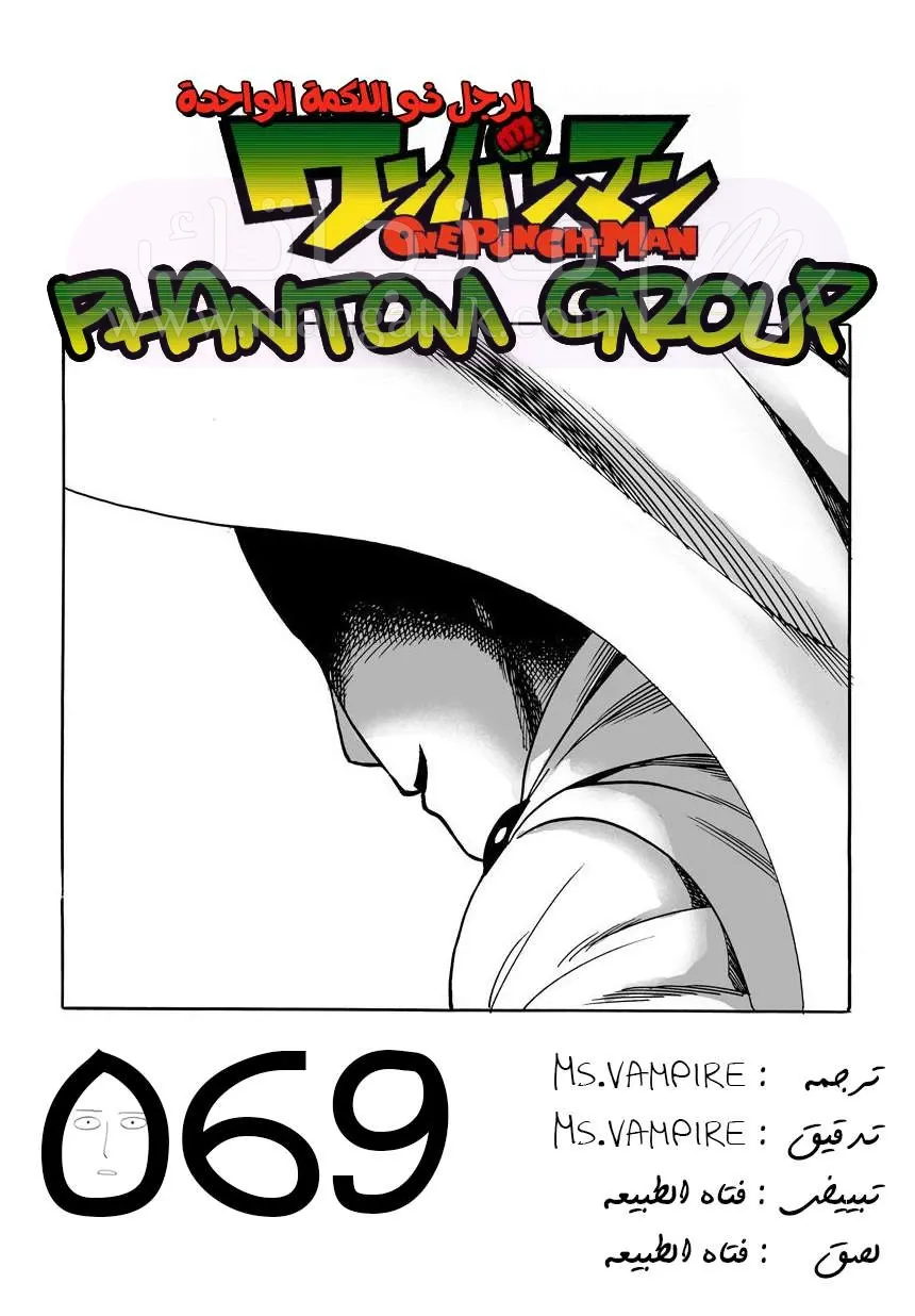 Read One Punch Man AR Manga Online