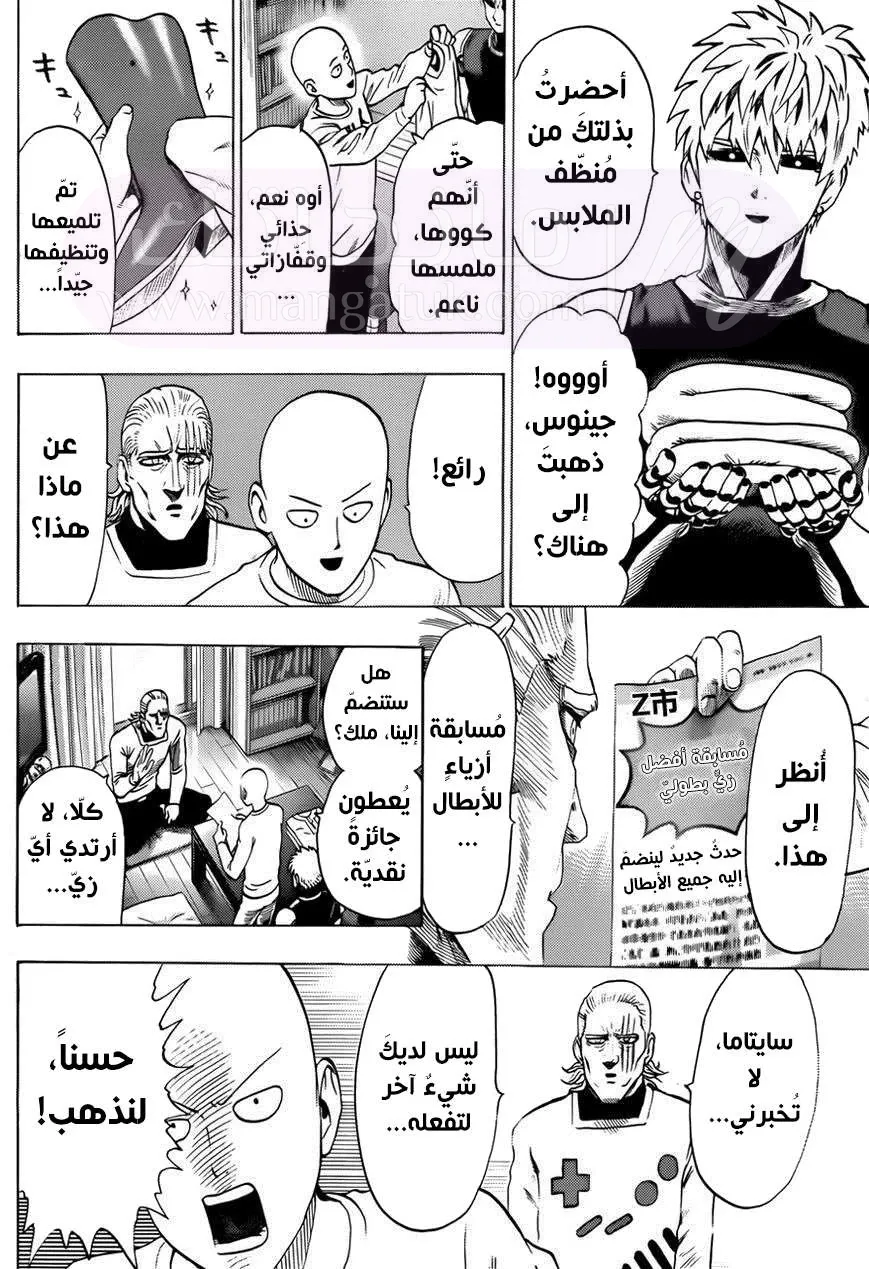 Read One Punch Man AR Manga Online