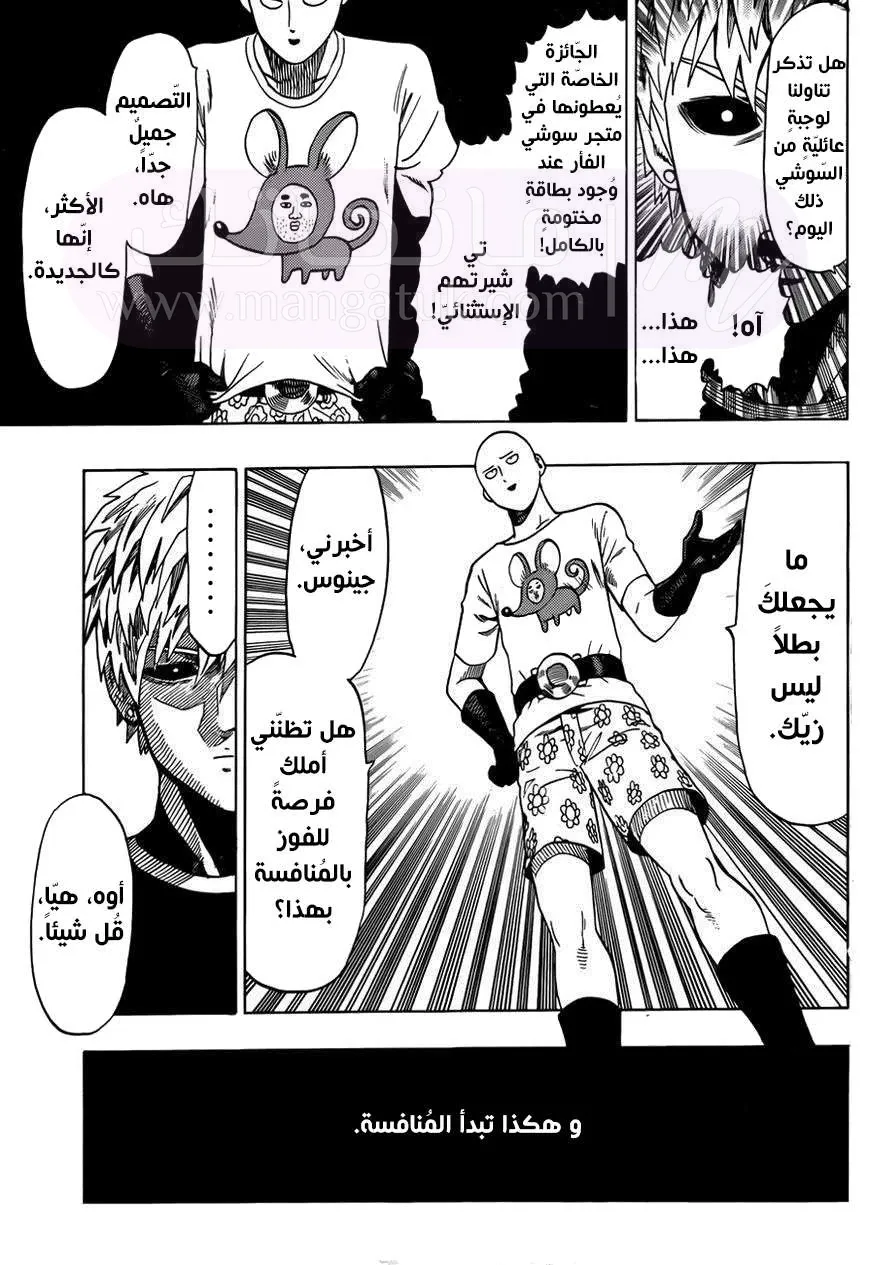 Read One Punch Man AR Manga Online