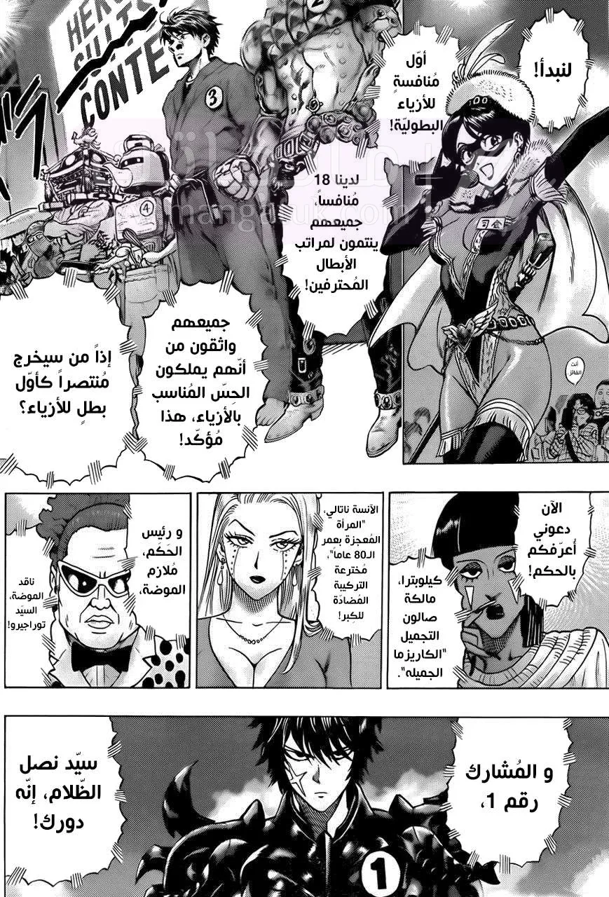 Read One Punch Man AR Manga Online