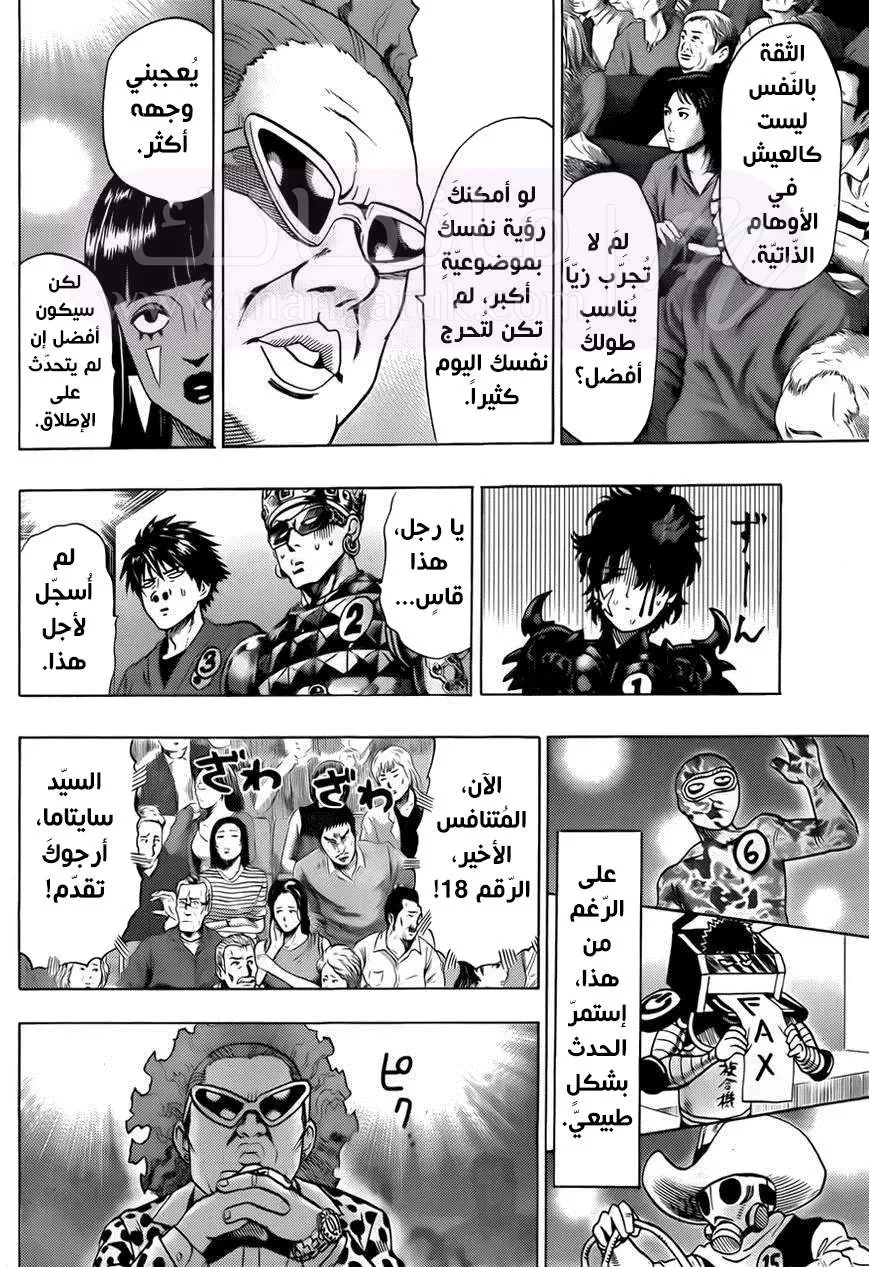 Read One Punch Man AR Manga Online