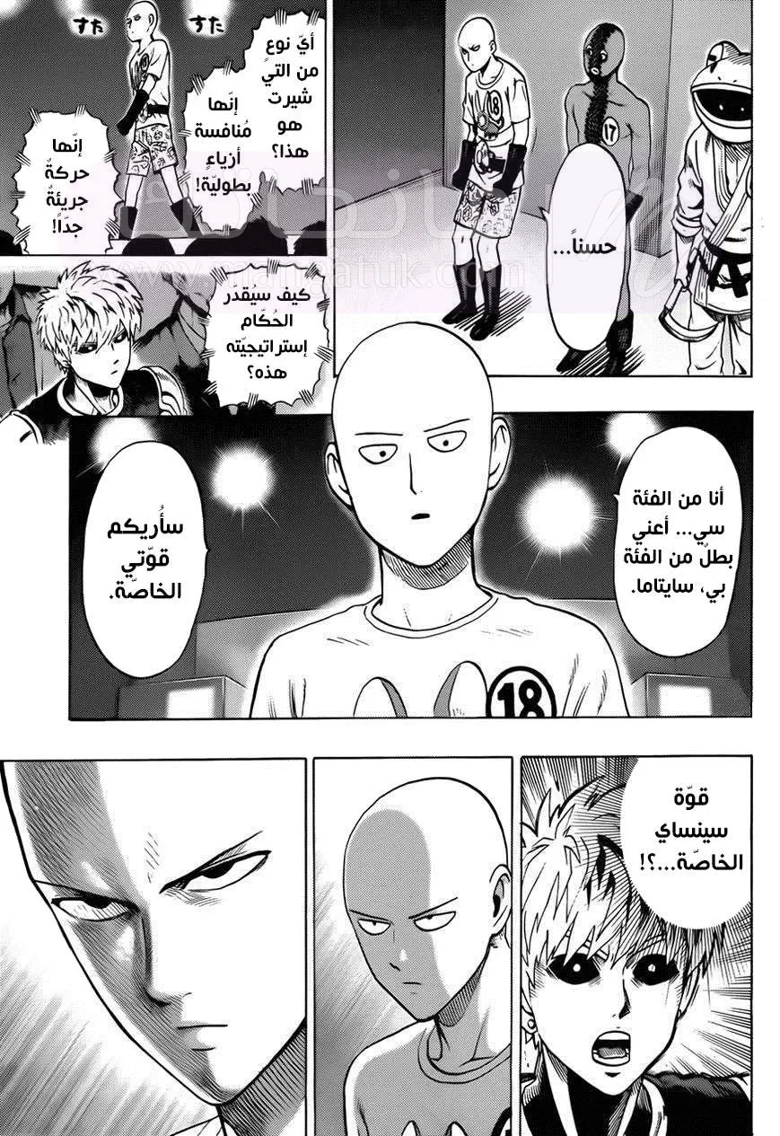 Read One Punch Man AR Manga Online