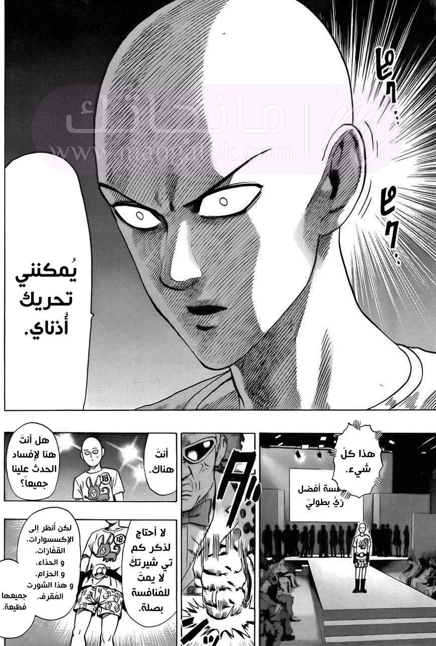 Read One Punch Man AR Manga Online