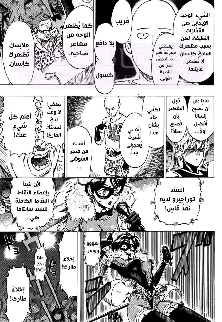 Read One Punch Man AR Manga Online