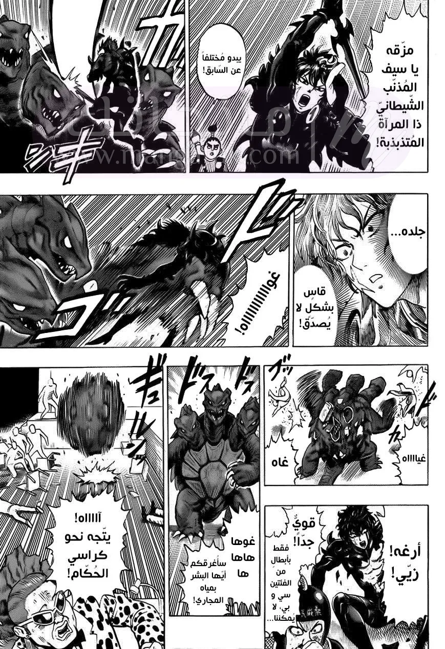 Read One Punch Man AR Manga Online