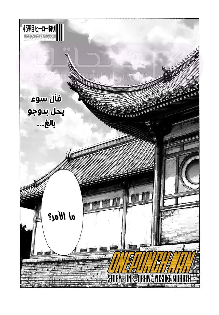 Read One Punch Man AR Manga Online