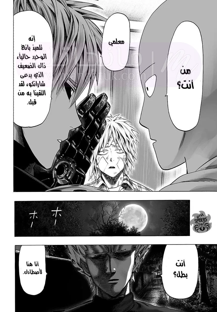 Read One Punch Man AR Manga Online