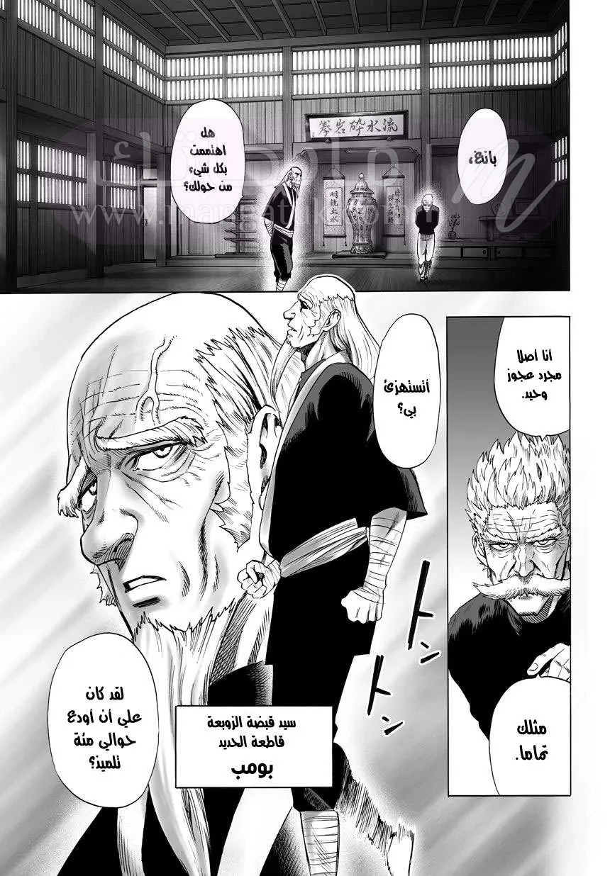 Read One Punch Man AR Manga Online