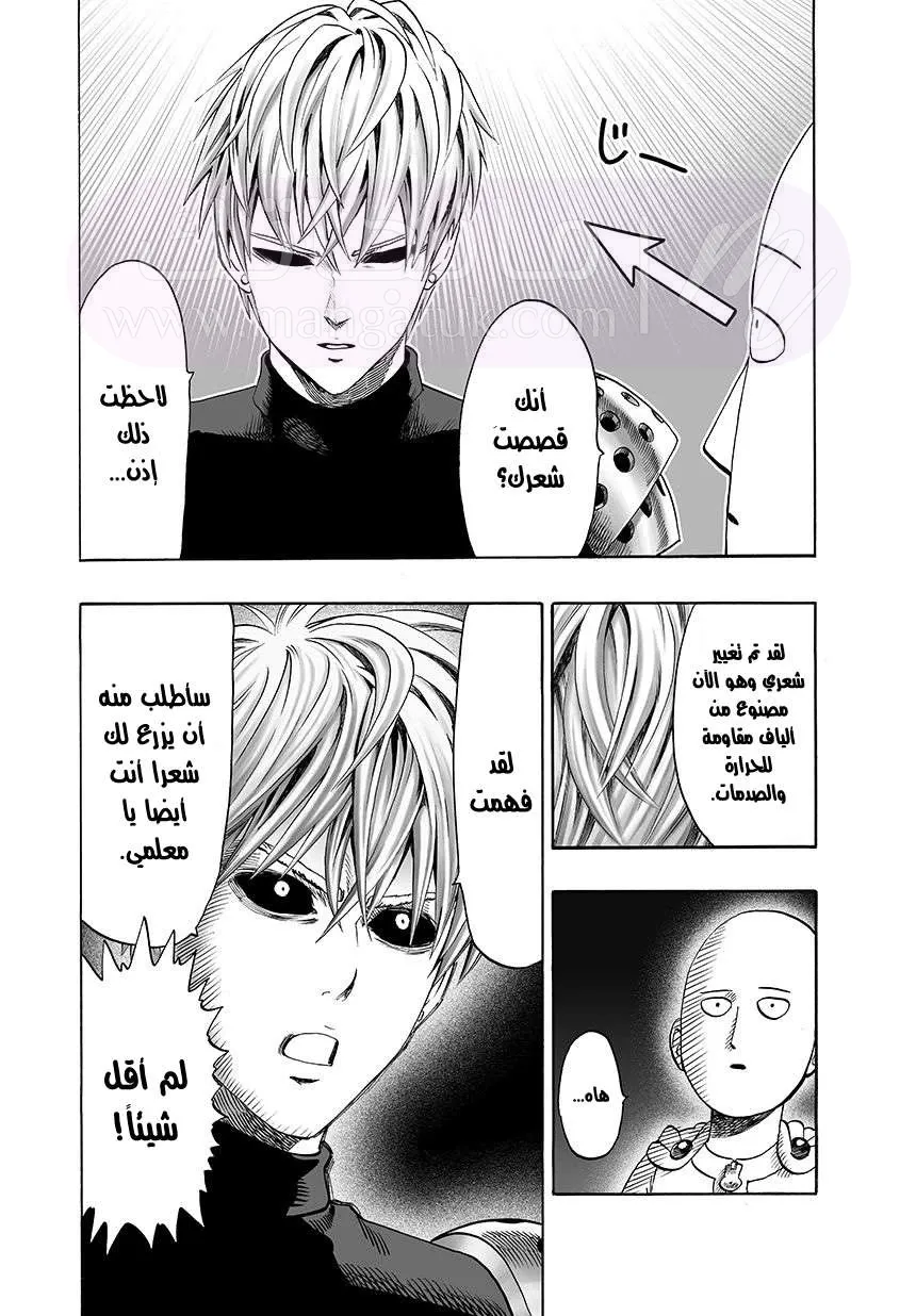 Read One Punch Man AR Manga Online