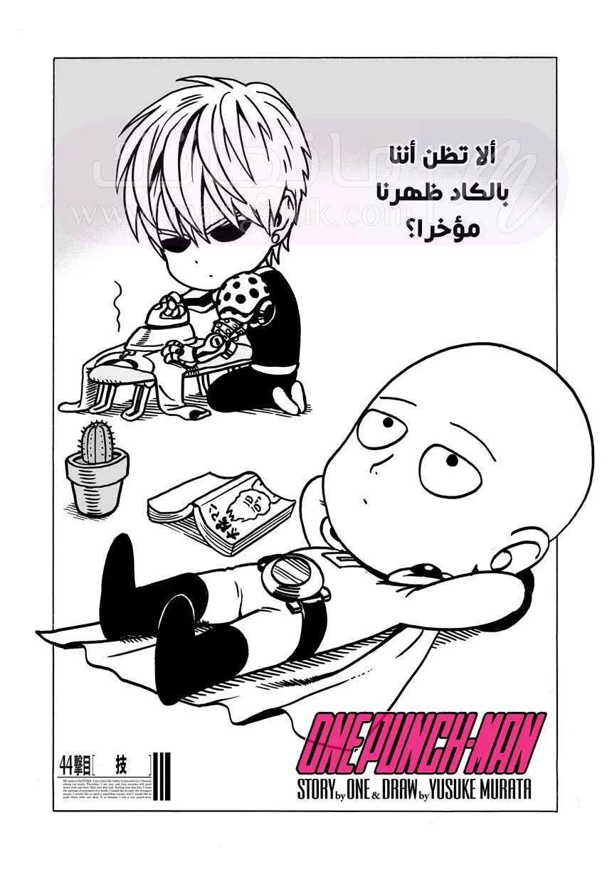 Read One Punch Man AR Manga Online